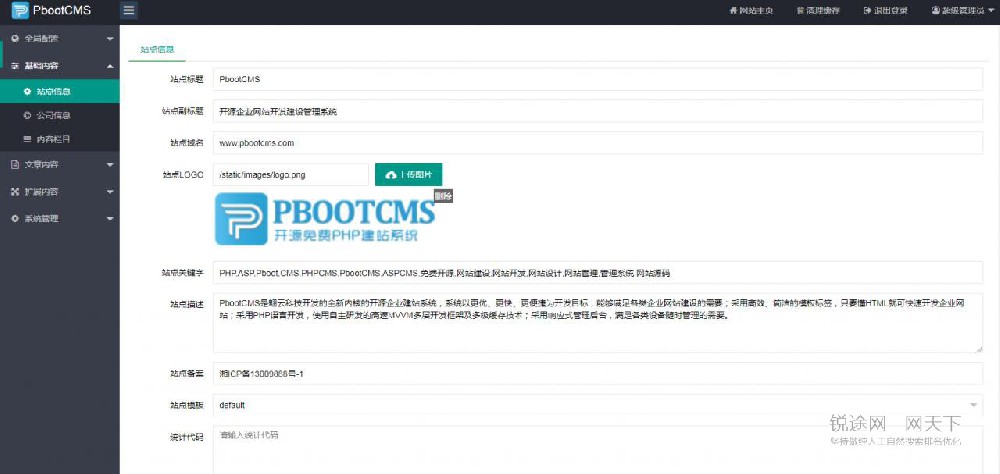 PbootCMS新手必读|安装需知