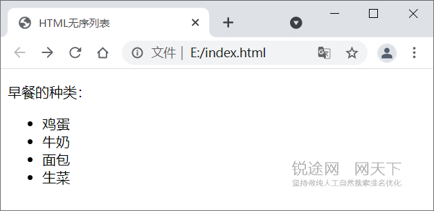 HTML无序列表演示