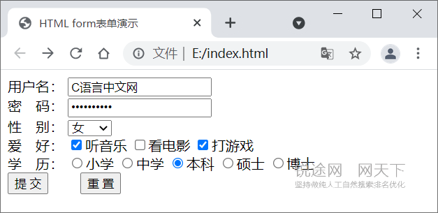 HTML表单：<form>标签