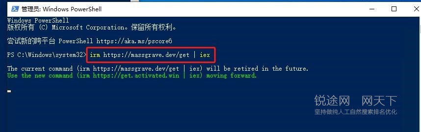 Windows10和Windows11电脑激活步骤